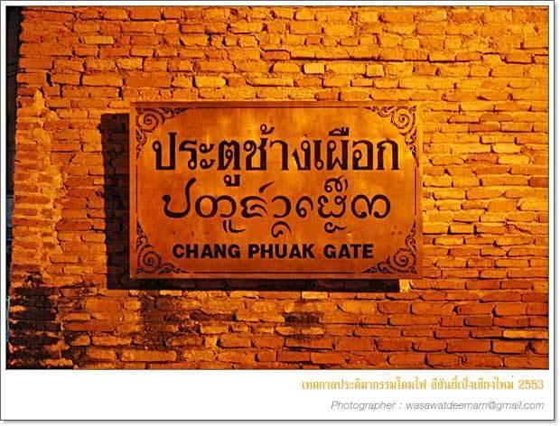 Changphuakgate Guesthouse Chiang Mai Extérieur photo